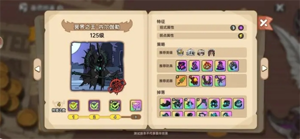 英勇之地冥王内尔伽勒高效击败攻略：揭秘获胜关键技巧