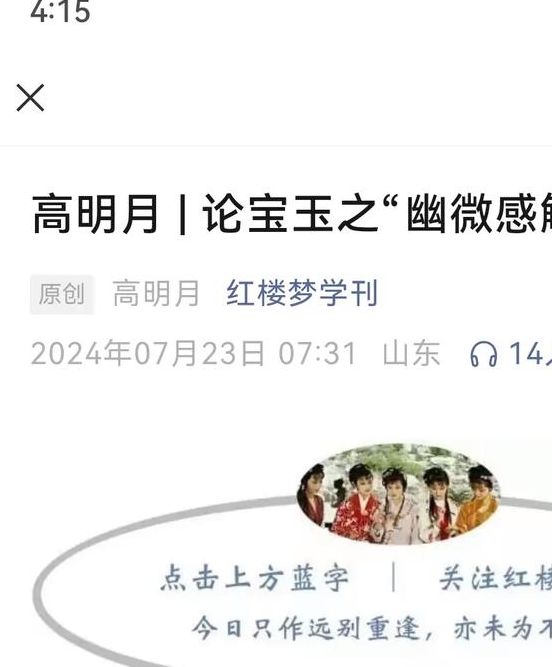 梦见宝玉象征哪些？探索梦境背后的深层含义。