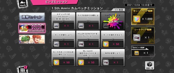 催眠麦克风手游彩石获取攻略：快速提升游戏体验，掌握高效技巧