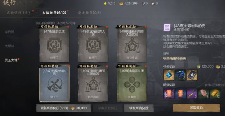 手游攻略 | 如何高效玩转剑灵2：平民玩家的核心指南