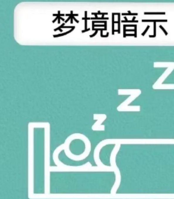 梦见差役预示哪些？解读梦境含义及心理暗示