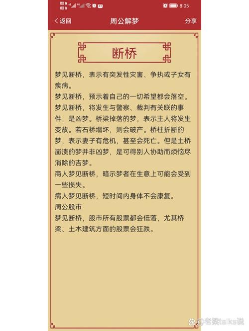 梦见桥梁的深刻寓意揭示内心世界与未来方向