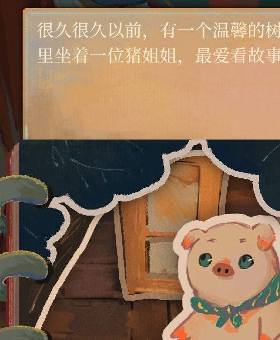 手游攻略 | 如何解决栖云异梦2：瑶山谣第一章的谜题？详细图文指引助你高效过关！