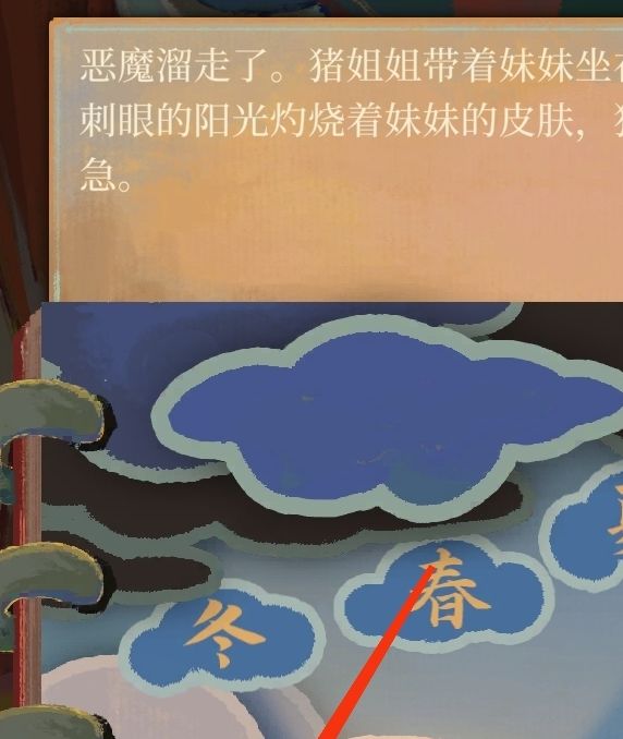 手游攻略 | 如何解决栖云异梦2：瑶山谣第一章的谜题？详细图文指引助你高效过关！