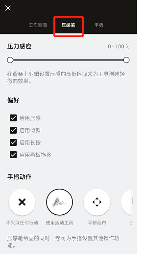 如何在概念画板中设置压感笔？掌握这5个关键步骤！