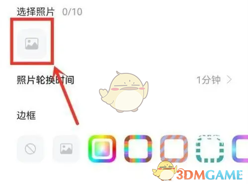 如何用topwidgets设置照片，打造个性化手游界面？