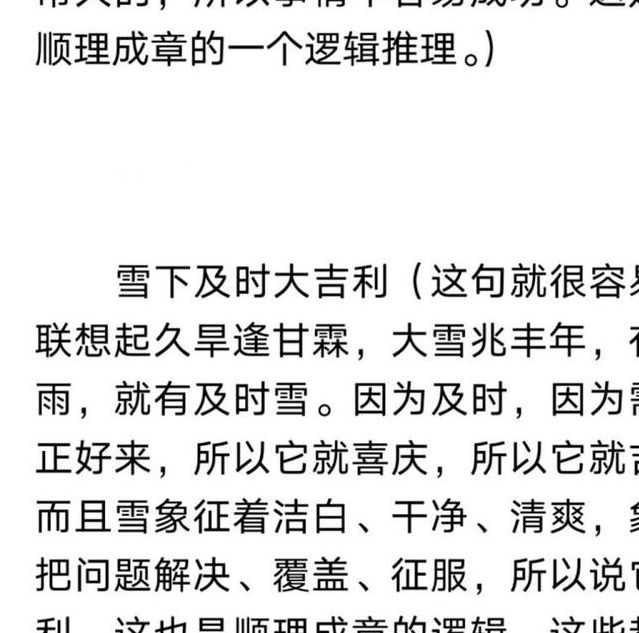 梦见鹅毛预示着哪些？揭开背后深层含义及解梦技巧！