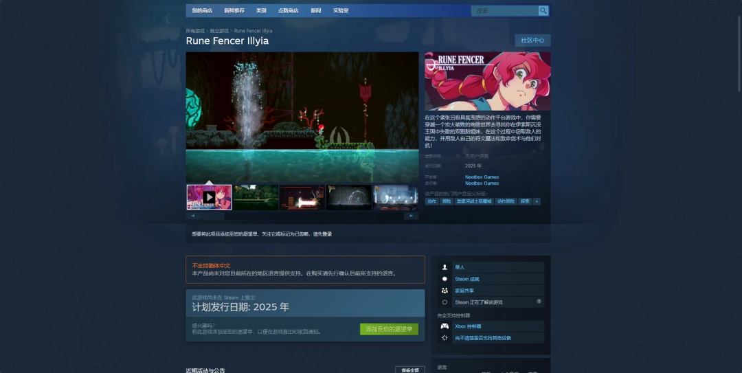 符文剑士伊利亚发售时间揭秘：何时能开始你的冒险之旅？