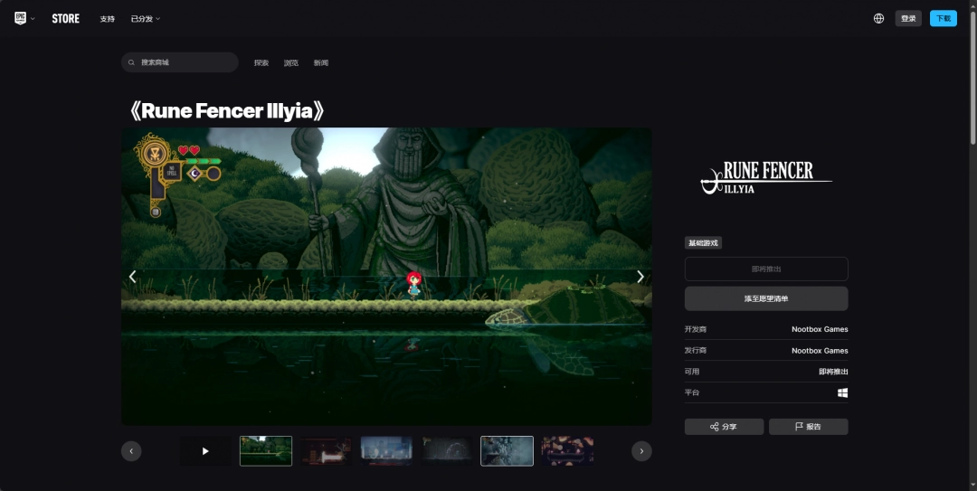 符文剑士伊利亚发售时间揭秘：何时能开始你的冒险之旅？