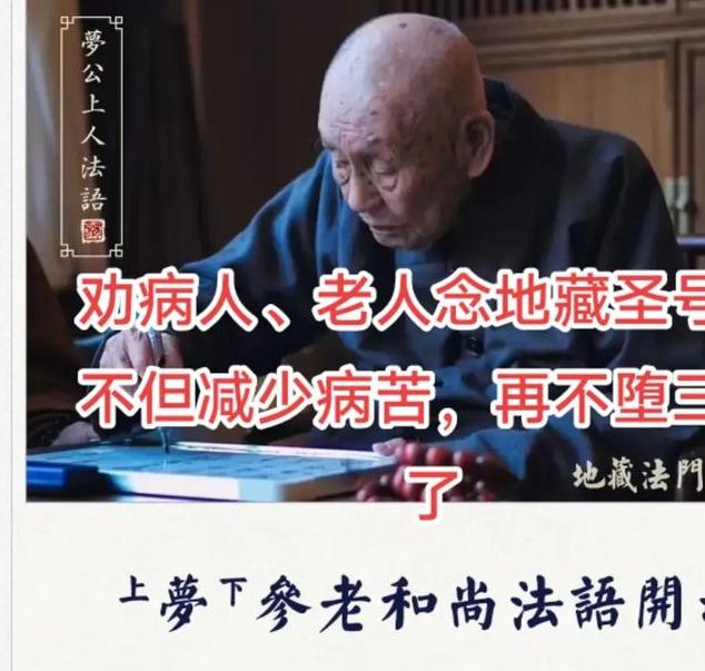 梦见长老意味着哪些？深度解析及心理高效解决方案