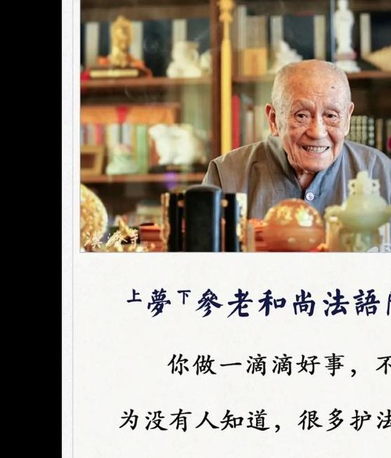 梦见长老意味着哪些？深度解析及心理高效解决方案