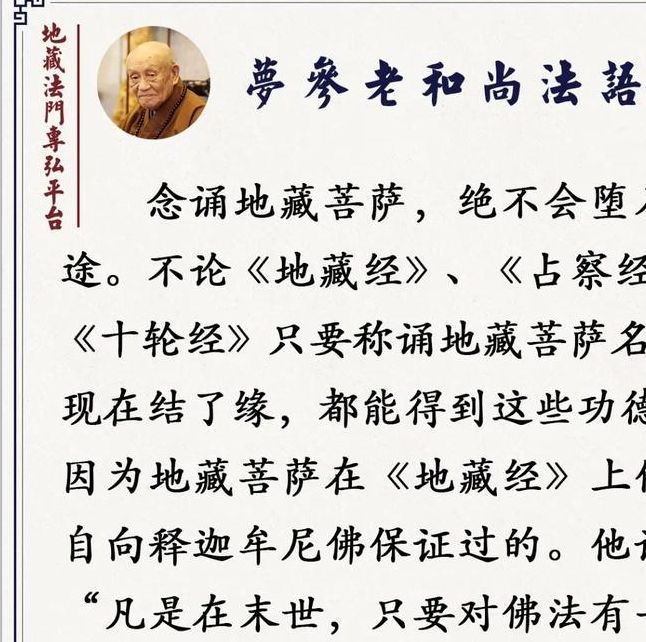 梦见长老意味着哪些？深度解析及心理高效解决方案
