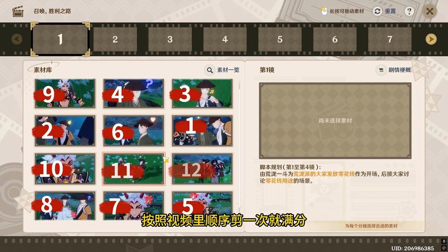 原神剪影辑帧第2天攻略：揭开人生方向决策的神秘面纱！