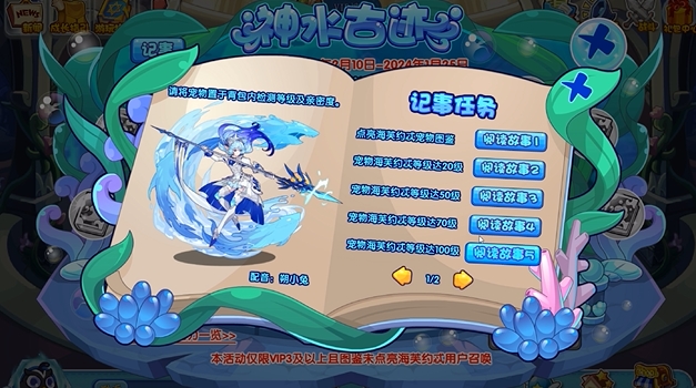 神水古迹挑战难题：如何在洛克王国手游中击败强敌？