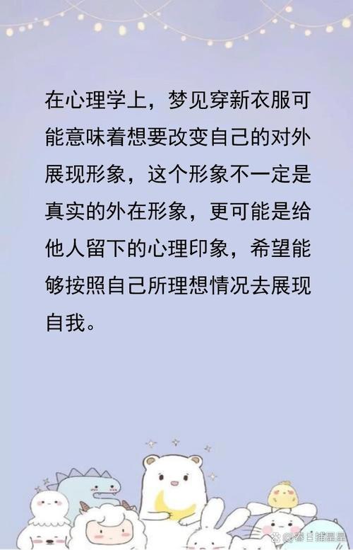 梦见衣橱象征意义解析背后的心理暗示和生活启示