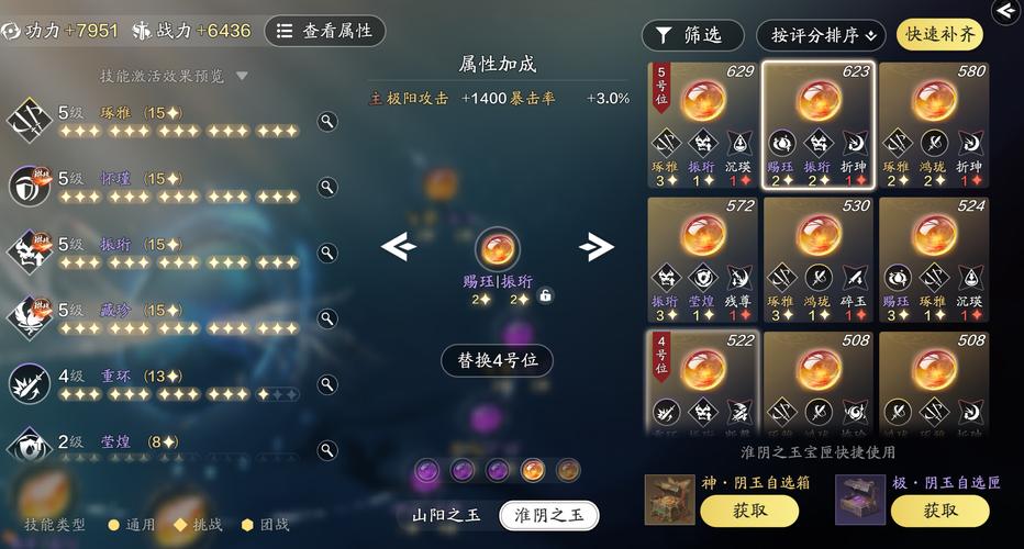 天涯明月刀手游：必备副本输出刻玉方案，提升战力攻略