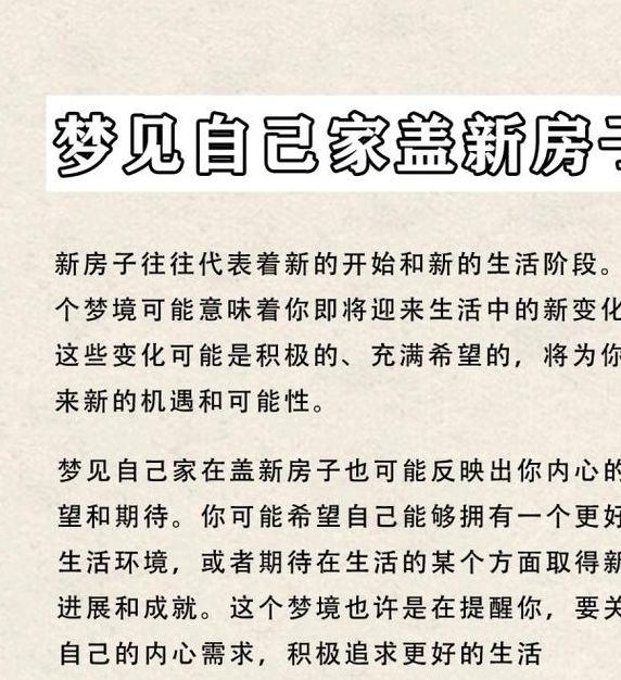 解析梦见布置房间探寻内心世界的高效解决方案