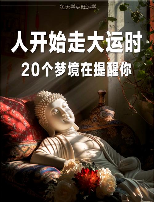 梦见银行家是好运还是挑战？解读梦境寓意与现实影响