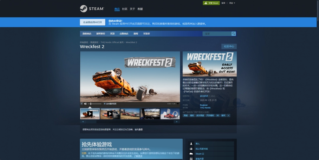 如何快速找到撞车嘉年华2游戏官网地址？完整攻略在这里揭晓！