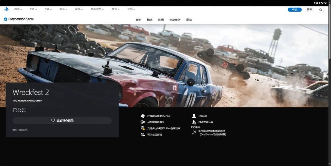 如何快速找到撞车嘉年华2游戏官网地址？完整攻略在这里揭晓！