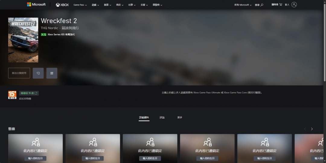 如何快速找到撞车嘉年华2游戏官网地址？完整攻略在这里揭晓！