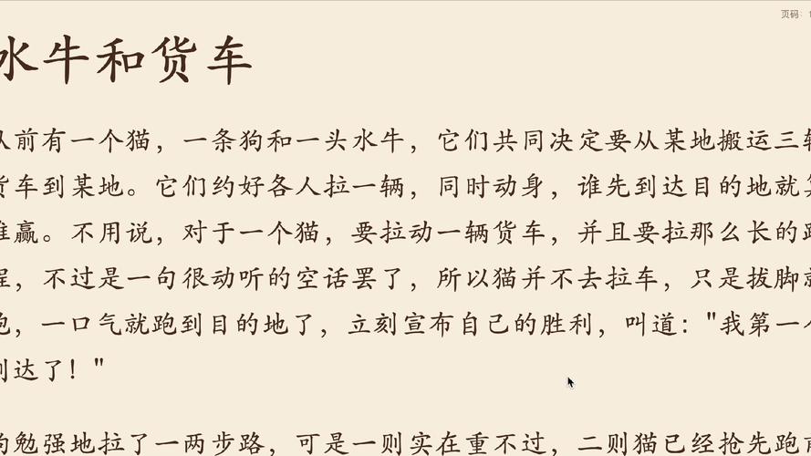梦见货车的深层含义解读梦境带来的生活启示