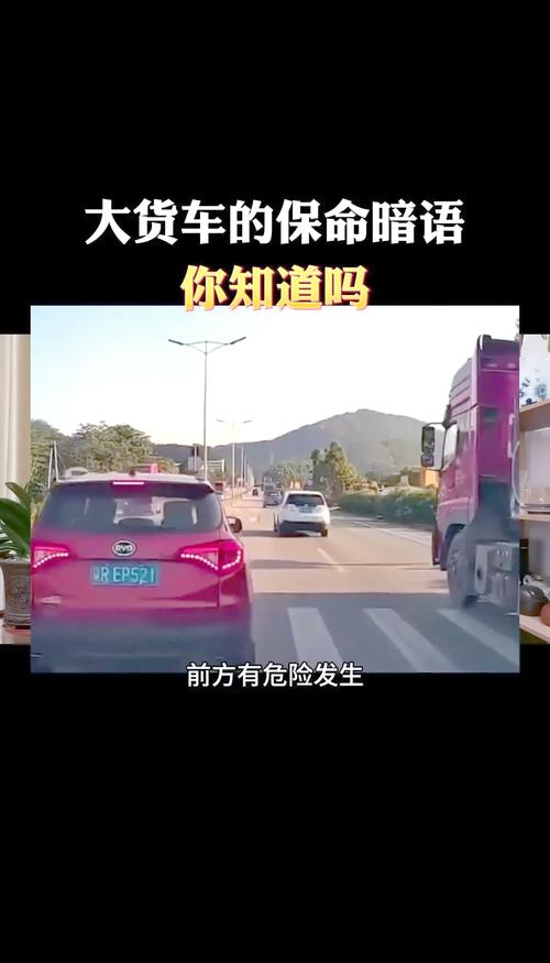 梦见货车的深层含义解读梦境带来的生活启示