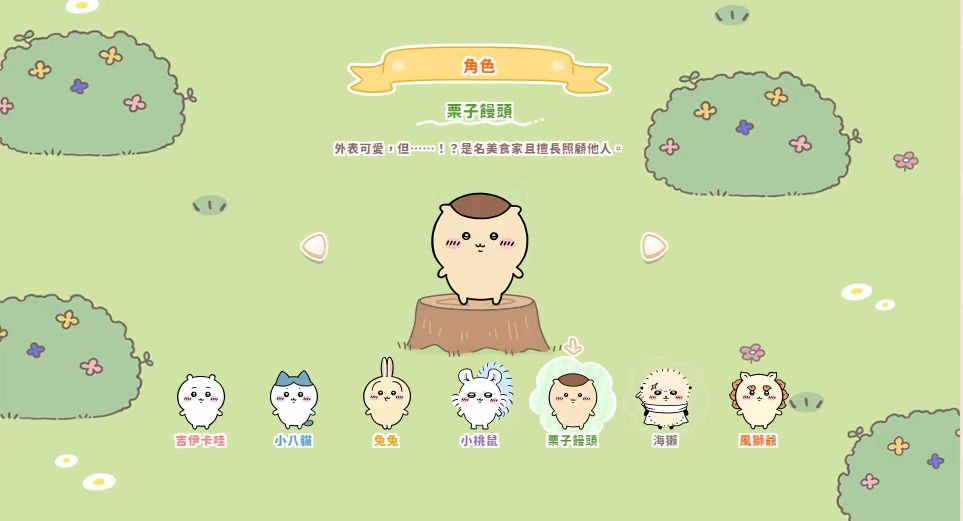 解锁口袋吉伊卡哇角色攻略：提升游戏技巧、快速上手！