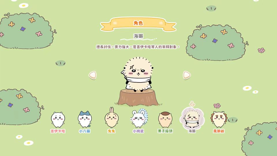 解锁口袋吉伊卡哇角色攻略：提升游戏技巧、快速上手！