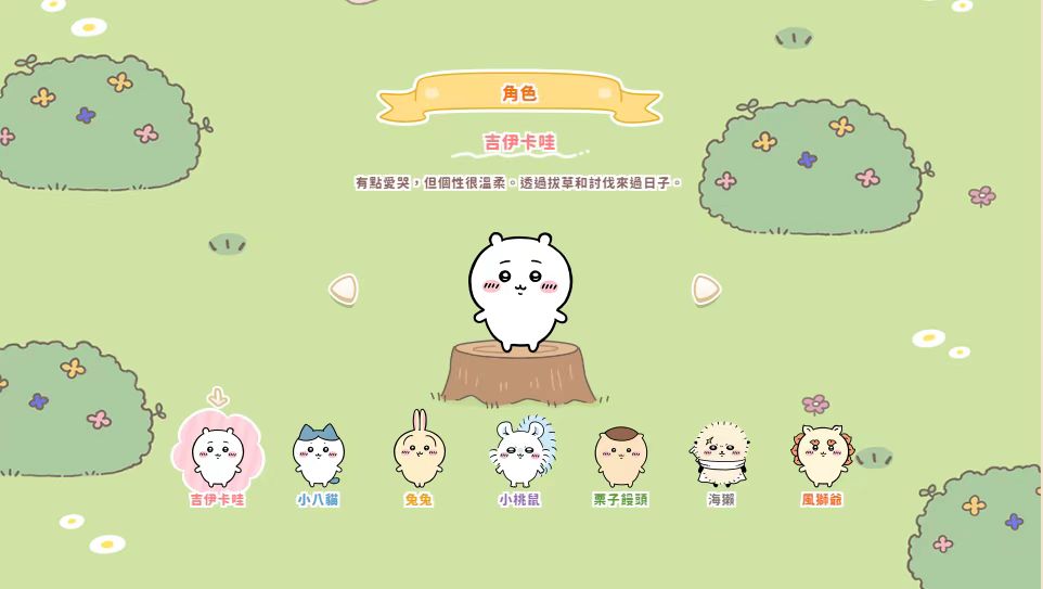 解锁口袋吉伊卡哇角色攻略：提升游戏技巧、快速上手！