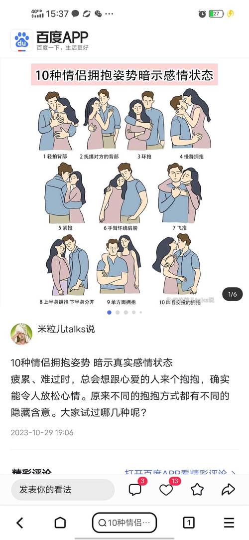 梦见拥抱暗示着哪些？解读你潜意识中的情感象征