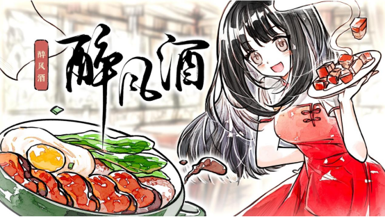 游戏资讯 | 清新水彩风餐馆经营利器醉风酒如何让中国菜大放异彩？探索Steam新页面！