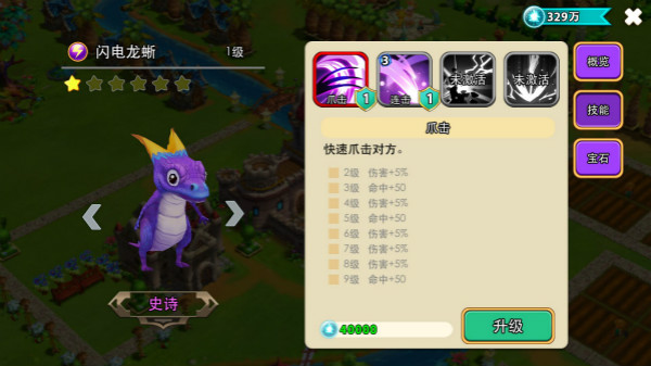 怪兽宝贝闪电龙蜥技能揭秘：如何用史诗怪兽制霸全场？