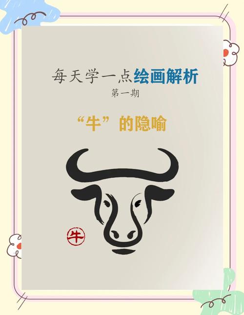 梦见牛栅栏揭示背后深层心理含义和象征意义