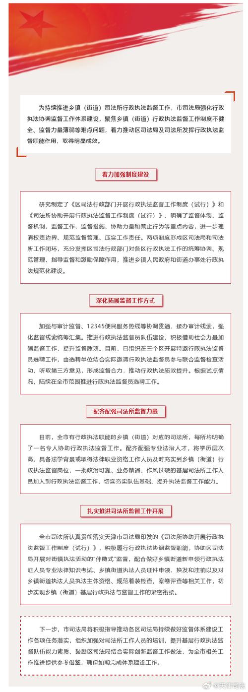 胶州市如何通过‘四个突出’实现司法行政工作的高质量发展？