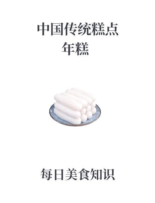 权威解读梦见年糕的5大含义及吉凶预兆