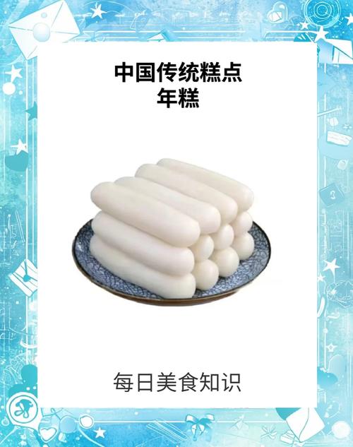 权威解读梦见年糕的5大含义及吉凶预兆