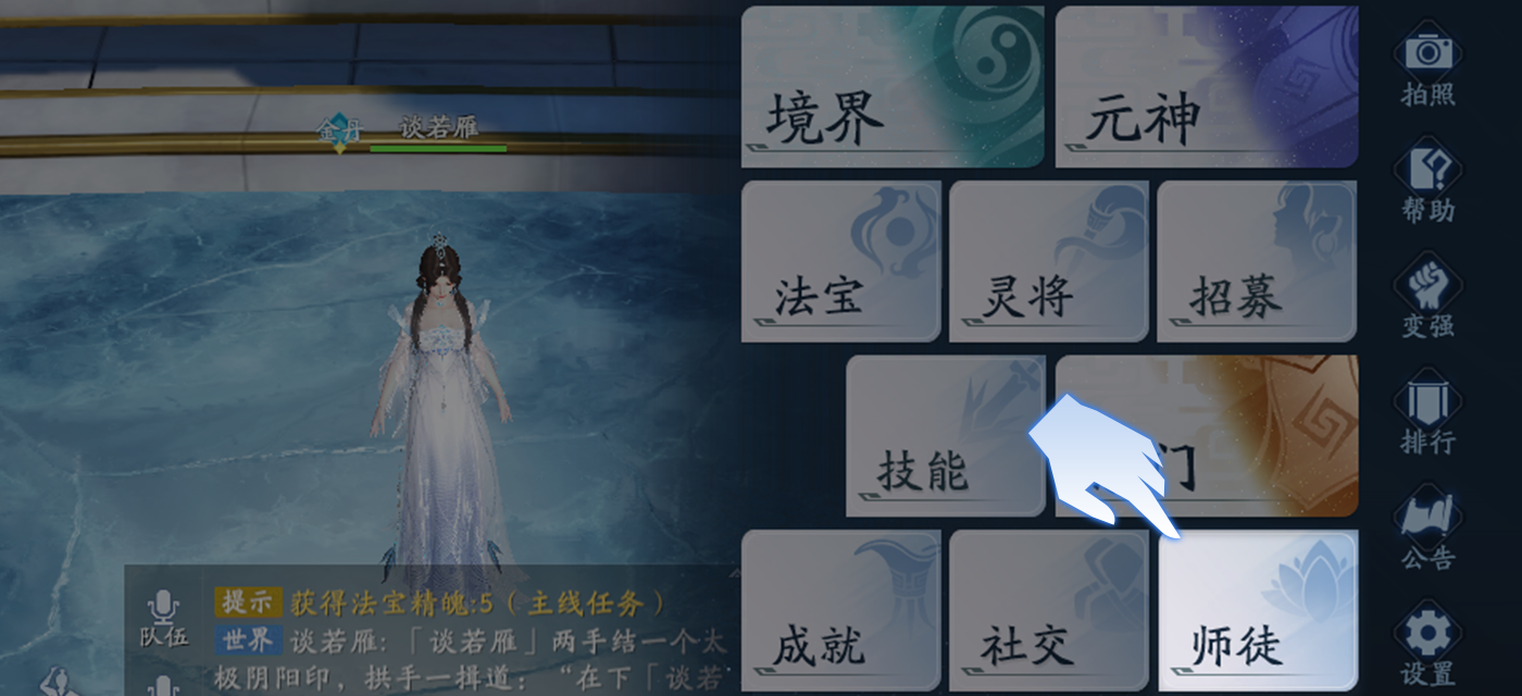 手游秘籍揭秘：封神再临拜师收徒的隐藏技巧，你还不知道的秘诀是什么？