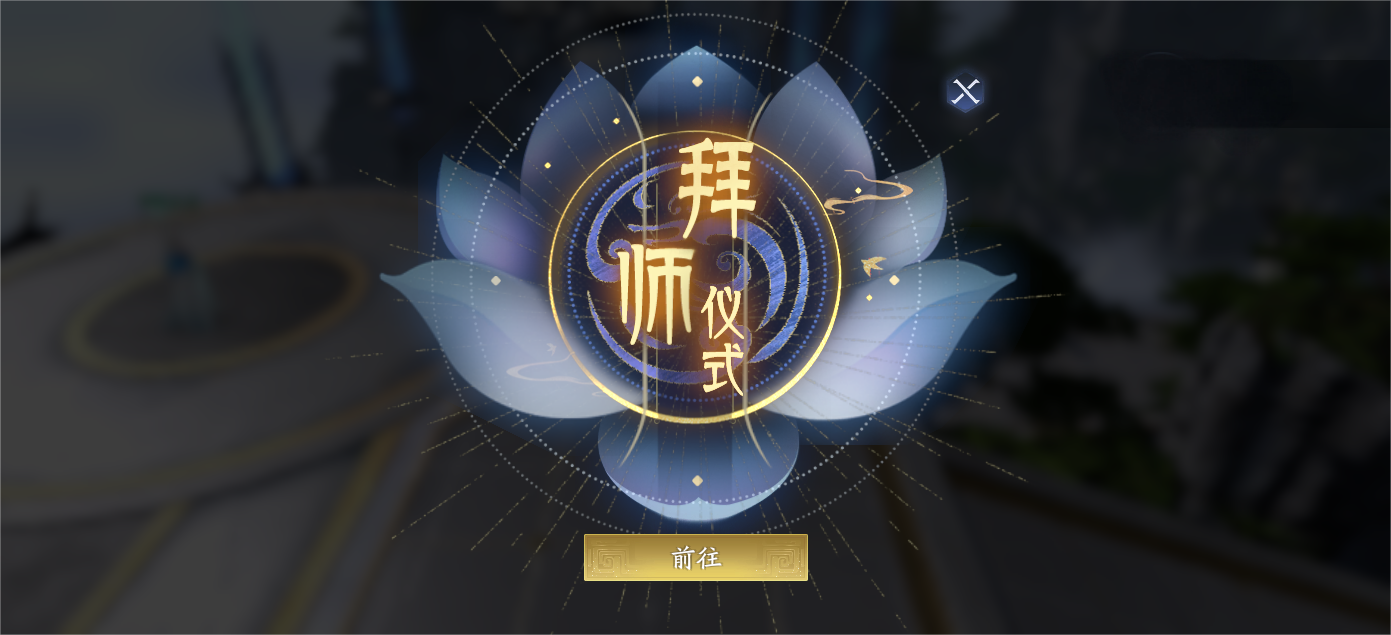 手游秘籍揭秘：封神再临拜师收徒的隐藏技巧，你还不知道的秘诀是什么？