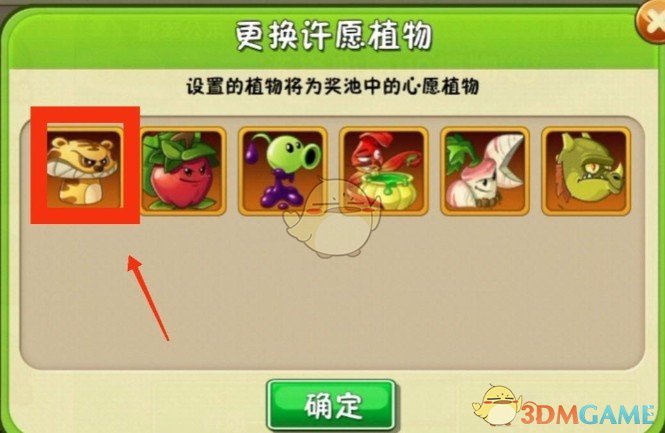 植物大战僵尸2虎头菇妙用解析：最佳搭配植物与高效策略