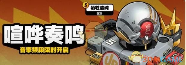 如何在绝区零中掌握喧哗奏鸣调频玩法技巧？