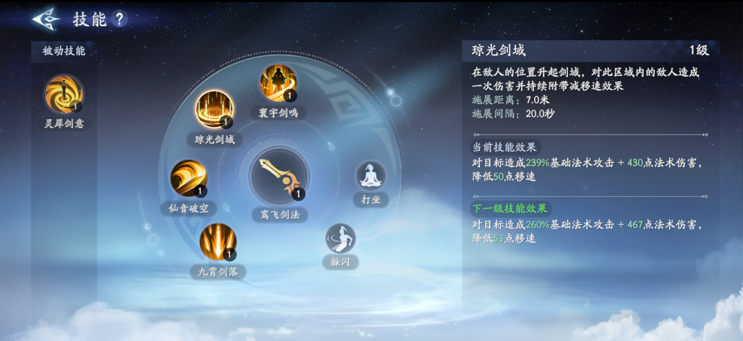 封神再临龙吉公主元神如何打造高效远程输出？深入解析助你制霸全场！