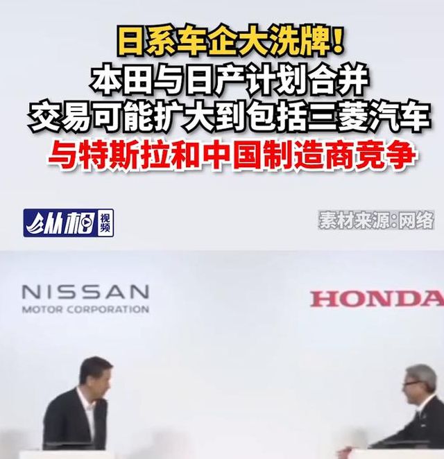日产与本田再次合作的可能性有多大？新任社长如何看待？