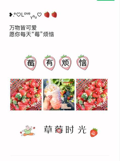 梦见草莓象征分析心理暗示vs生活预兆，解读梦境背后含义