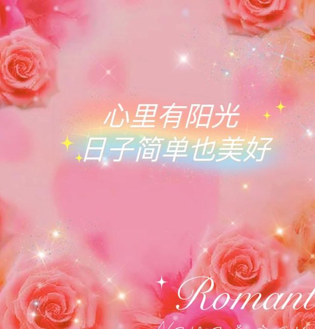 梦见粉红色内心平静的象征与高效解决方案解析