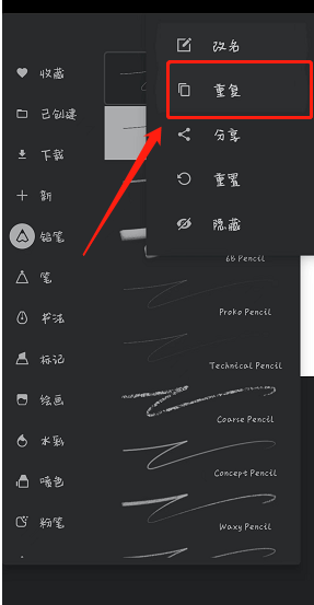 如何在Painter中复制笔刷？简单步骤助你轻松掌握！
