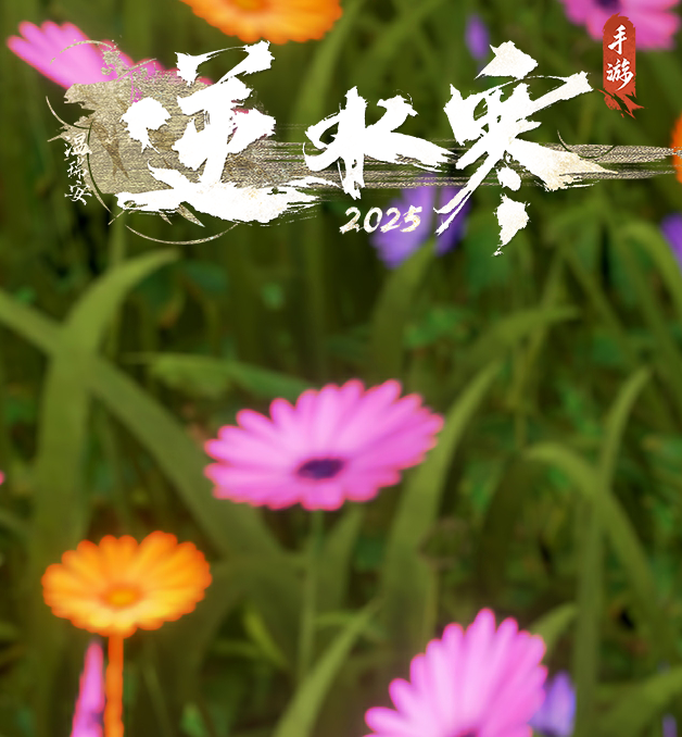 逆水寒手游神秘头饰：虚影琉雾外观曝光！你不可错过的顶级时尚秘诀！