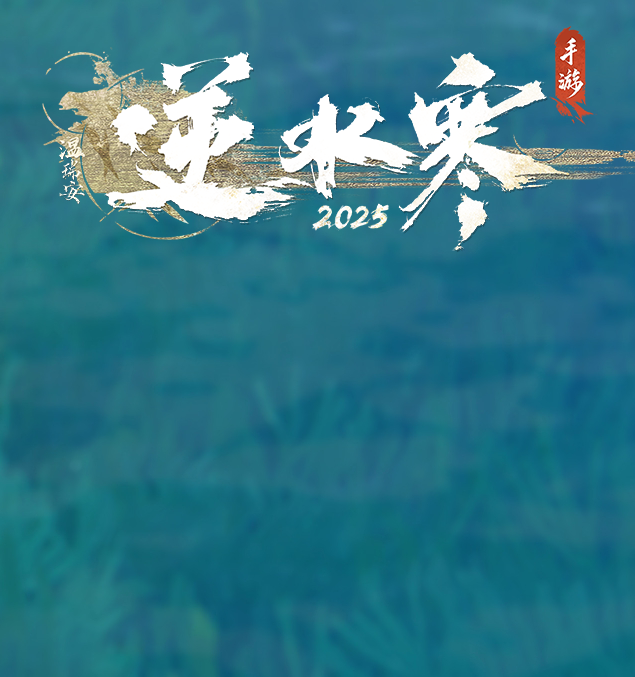 逆水寒手游神秘头饰：虚影琉雾外观曝光！你不可错过的顶级时尚秘诀！