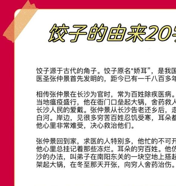 梦见水饺的5大象征意义及生活启示 梦见水饺的5大象征意义及生活启示