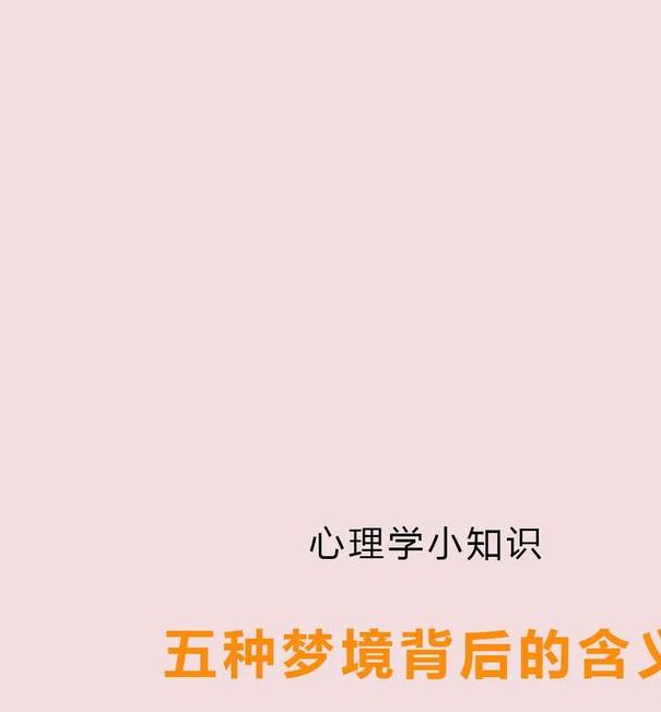 梦见石笔意味着哪些?解读梦境背后的象征意义与心理暗示 梦见石笔意味着哪些?解读梦境背后的象征意义与心理暗示